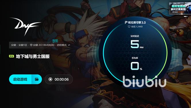 dnf突然掉帧严重游戏截图