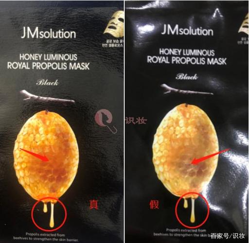 jm真假如何辨别真假缩略图