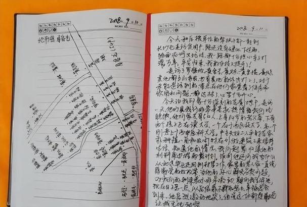 9100难言扶贫日记缩略图