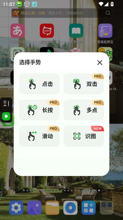 游戏免费连点器缩略图