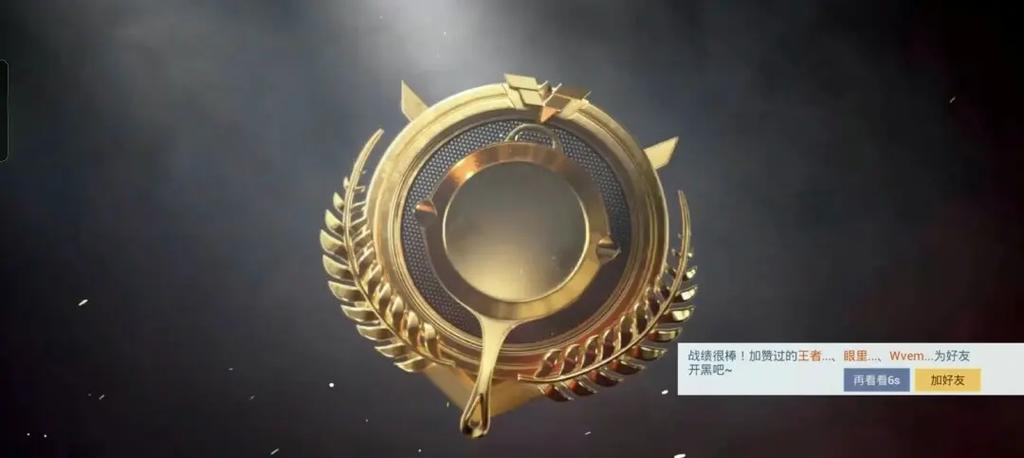 吃鸡里面到超级王牌是不是不会掉分图标