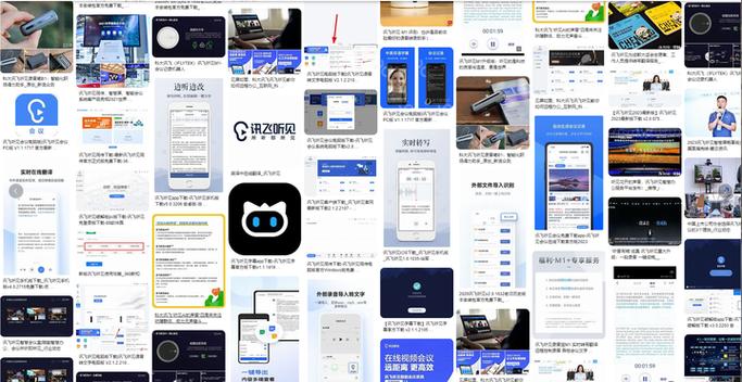 讯飞听见免费还是收费游戏截图