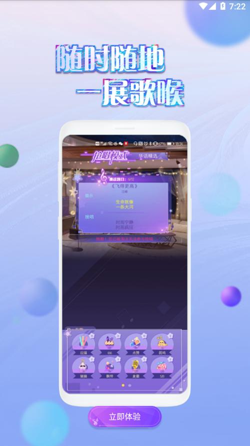 掌上炫舞app游戏截图