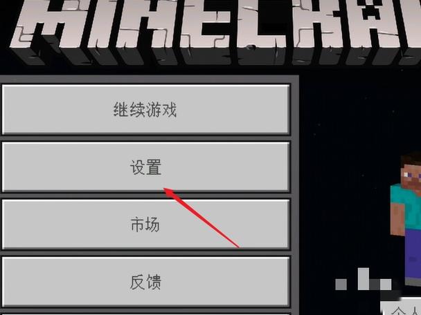 网易我的世界怎么接鼠标键盘缩略图