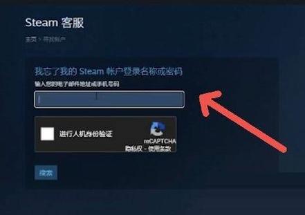 steam密码在哪改