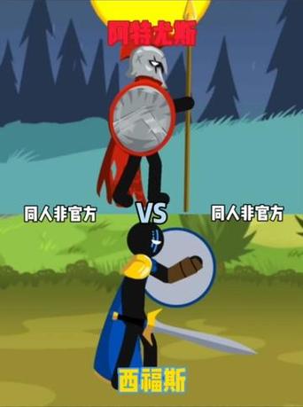 西弗斯vs阿特尤斯游戏截图