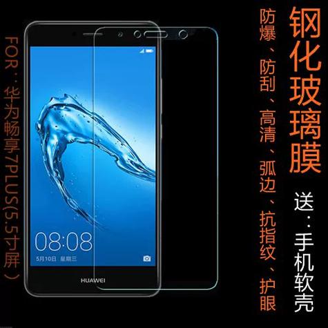 手机贴膜好还是不贴膜好?缩略图