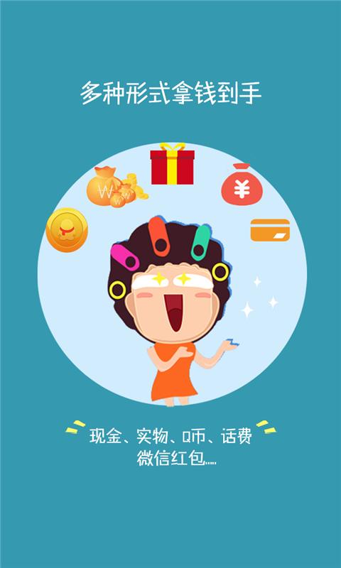 网红帮帮赚app靠谱吗缩略图