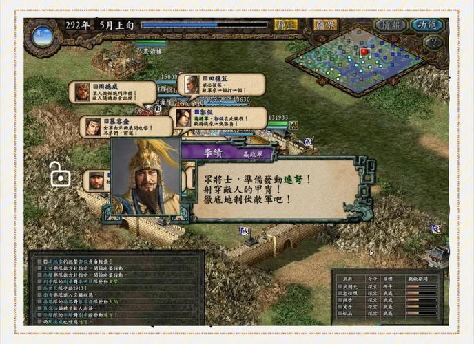 三国志9金手指代码图标