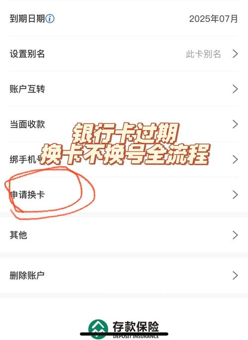 手机银行解绑银行卡步骤图标