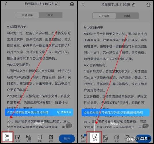 如何将图片文字转换成word文字图标