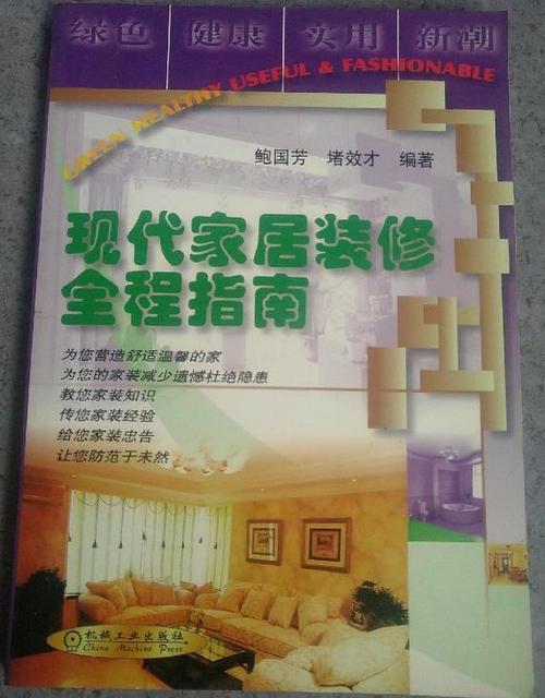 装修月份是哪个月装修比较好缩略图