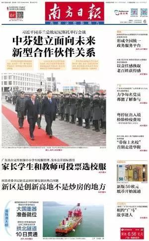 信息时报电子版在线阅读