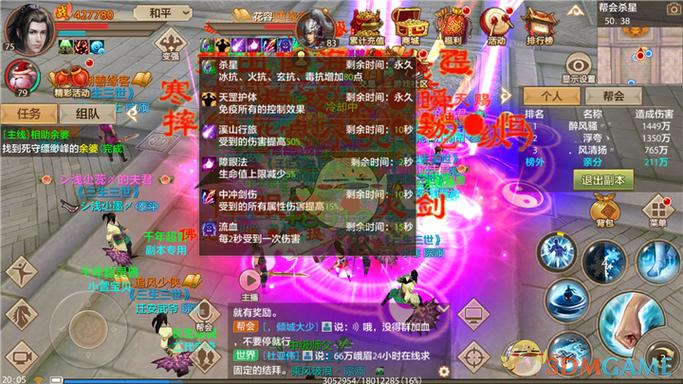 新天龙八部杀星攻略图标