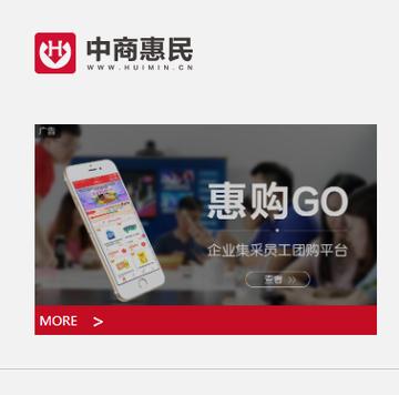 惠民商城是什么平台缩略图