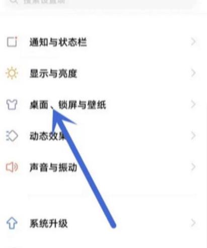 vivo桌面图标怎么删除图标