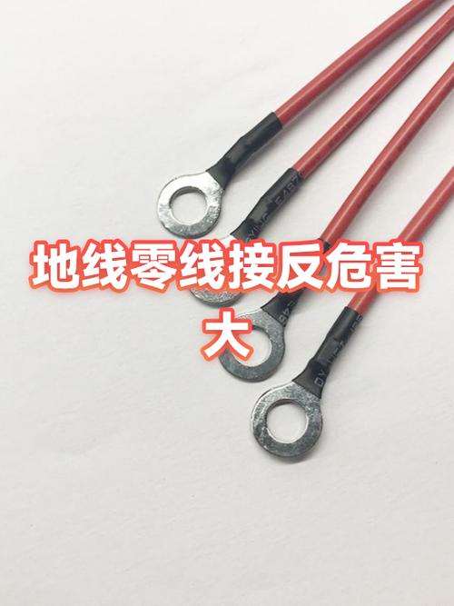 火线与零线接反的后果图标