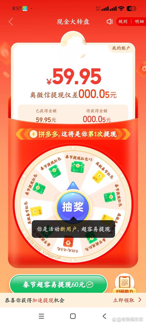 聚美怎么领红包