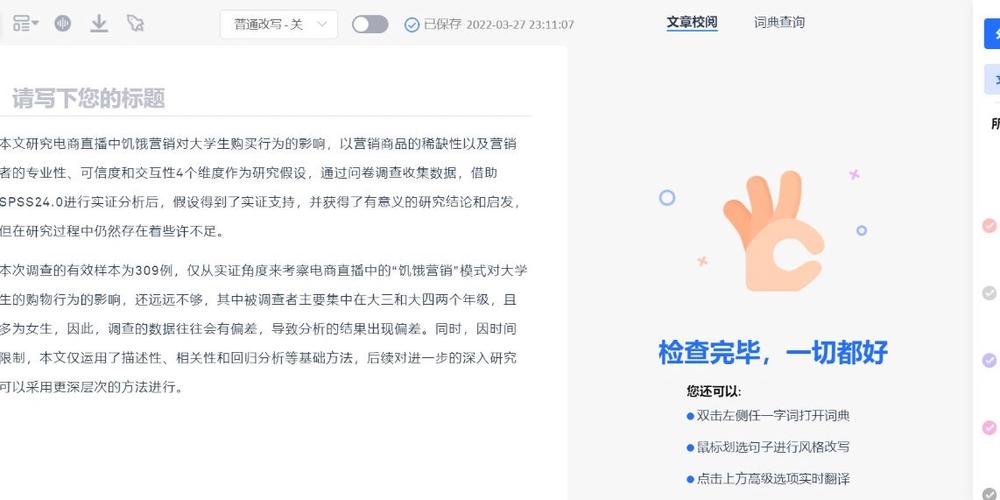 密塔写作猫官网入口