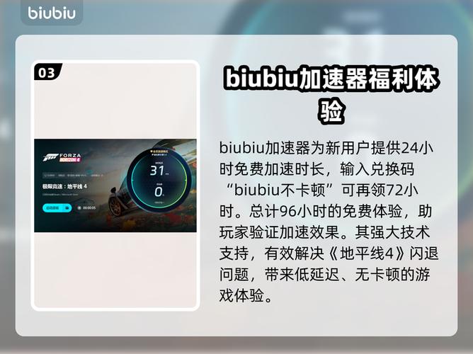 地平线4载入时闪退图标