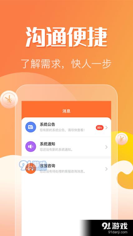 众帮互助app下载游戏截图