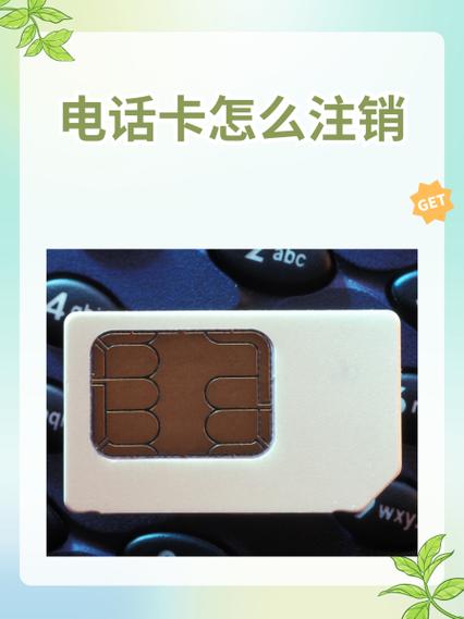 可以异地注销银行卡吗游戏截图