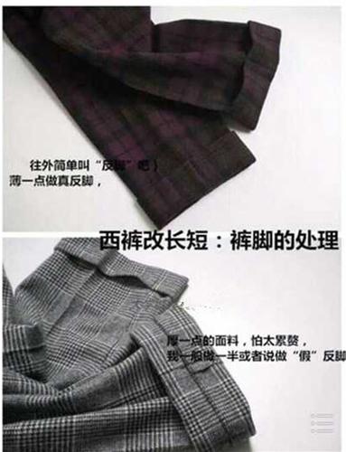 翻边裤脚口的缝法游戏截图
