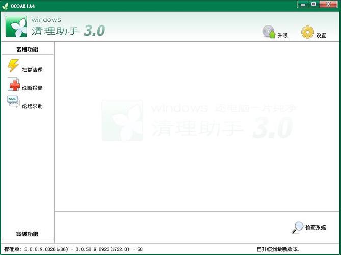 清风软件库破解软件分享缩略图