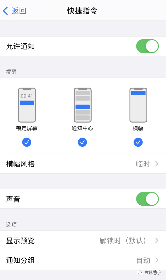 苹果设置通知如何关闭图标