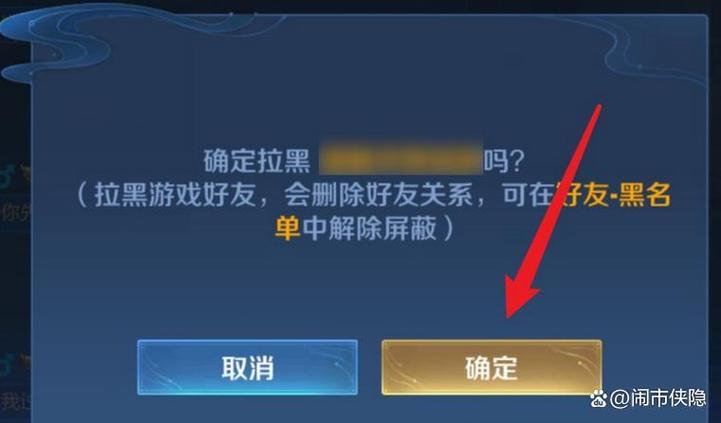 王者荣耀能拉黑非好友吗缩略图