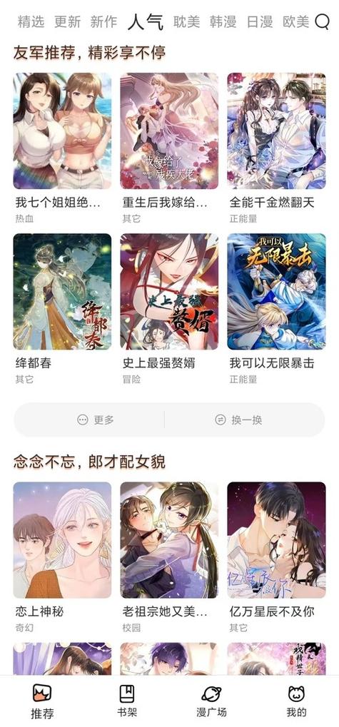 喵呜漫画图标