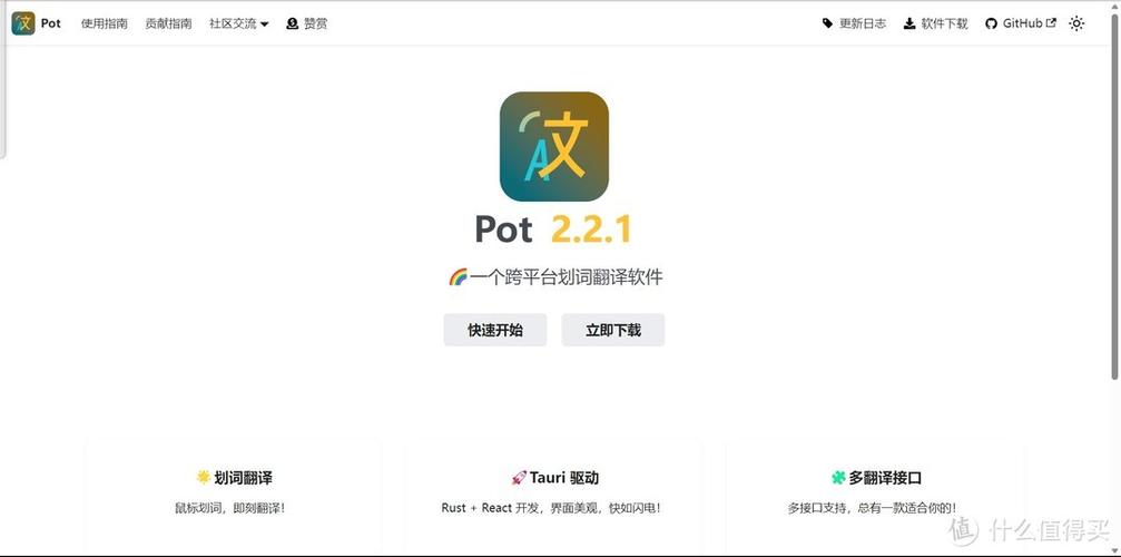 电脑屏幕自动翻译器图标