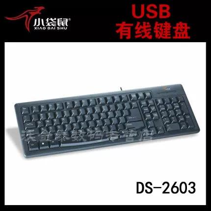 小袋鼠键盘怎么样
