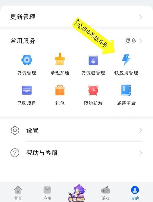 怎么关闭华为今日资讯图标