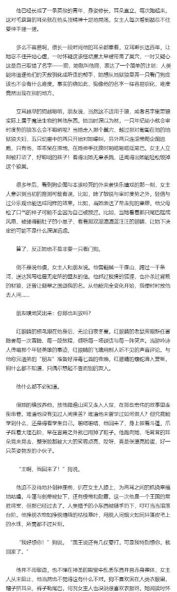 四爱女攻卑微小狗小说图标
