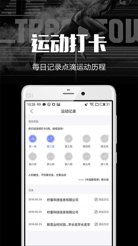 微信和华为运动不同步怎么办游戏截图
