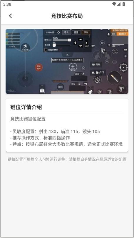 和平精英画质助手120帧免费缩略图