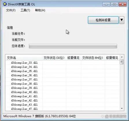 传奇游戏黑屏解决方法缩略图