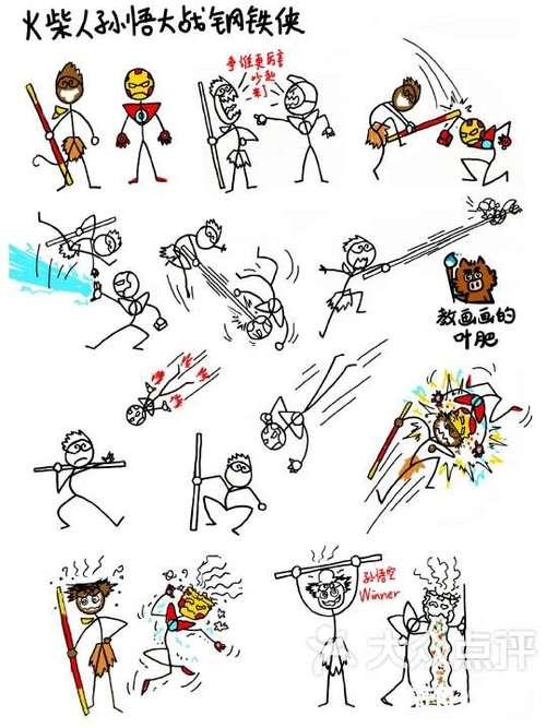 火柴人大乱斗2内置作弊菜单版缩略图