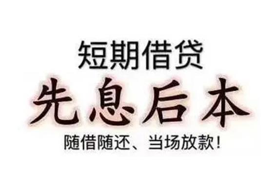应急秒到贷款客服电话缩略图