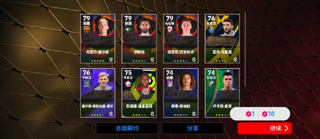 实况足球抽卡技巧缩略图