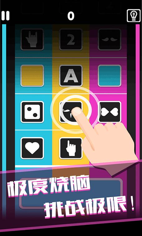 最强大脑官方app是啥缩略图