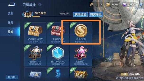 王者荣耀每天金币获得上限