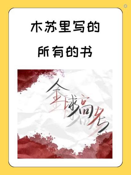 木苏里的个人资料