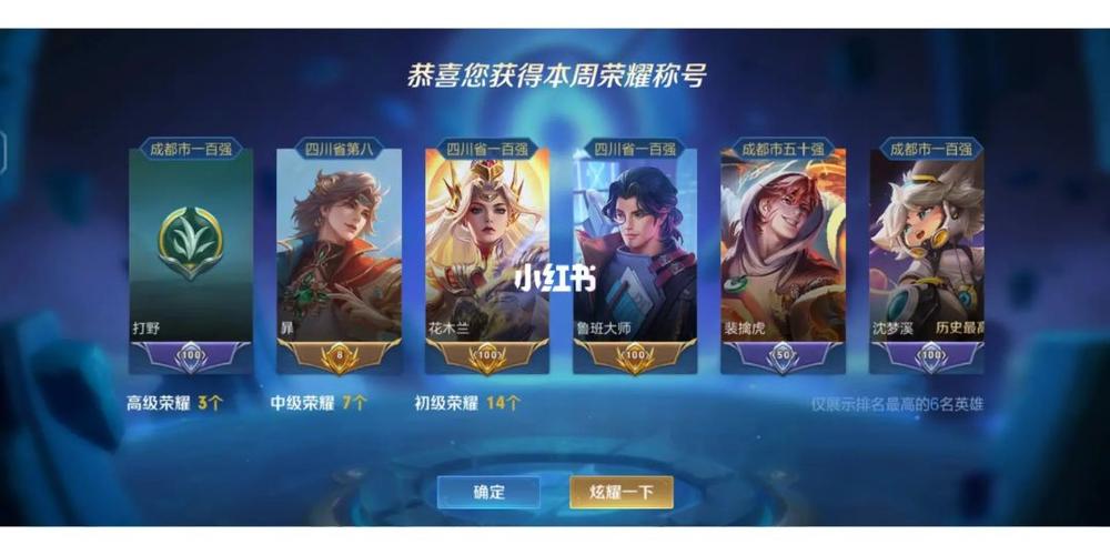 王者荣耀英雄的标怎么显示