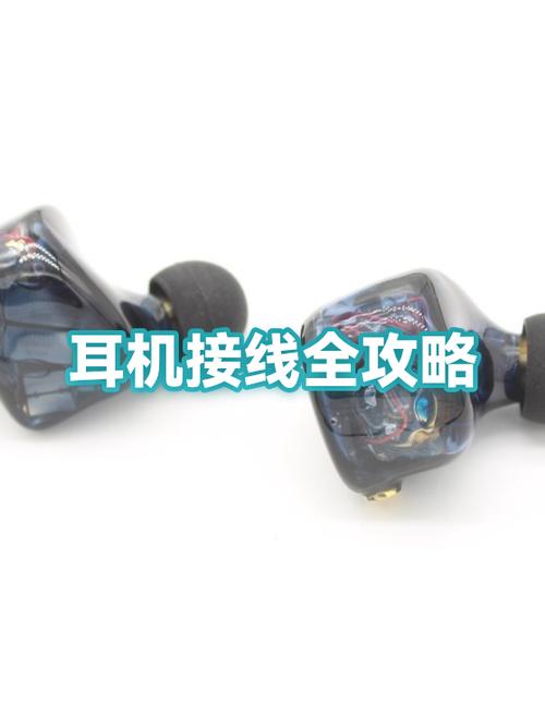 耳机七线插头接线图图标