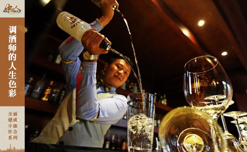 调酒师工作怎么找