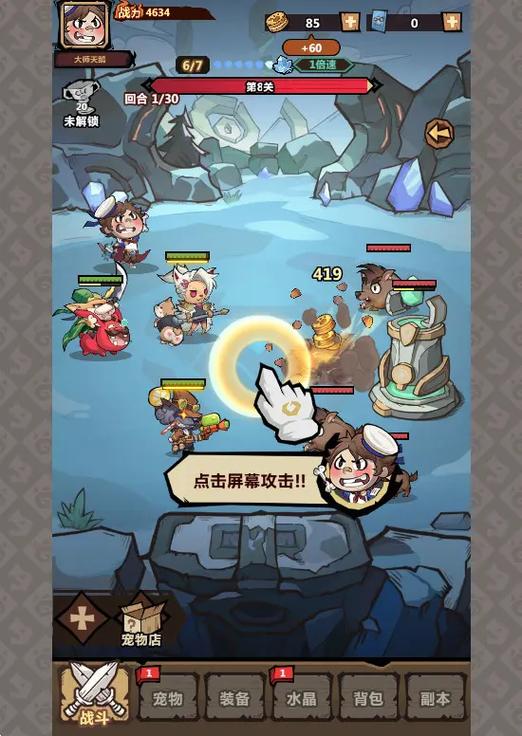 元气猎人H5游戏截图