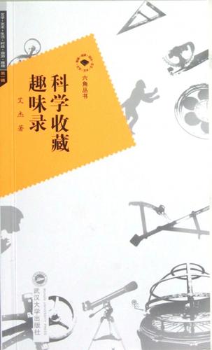 有趣的作者简介