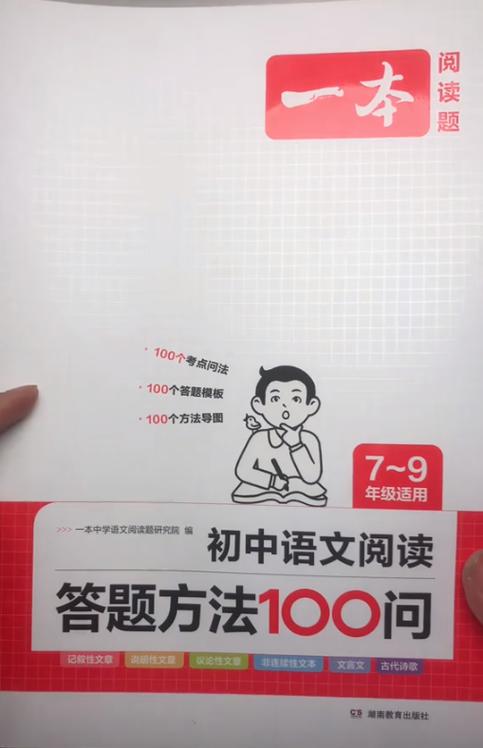 《书》的阅读答案理解图标